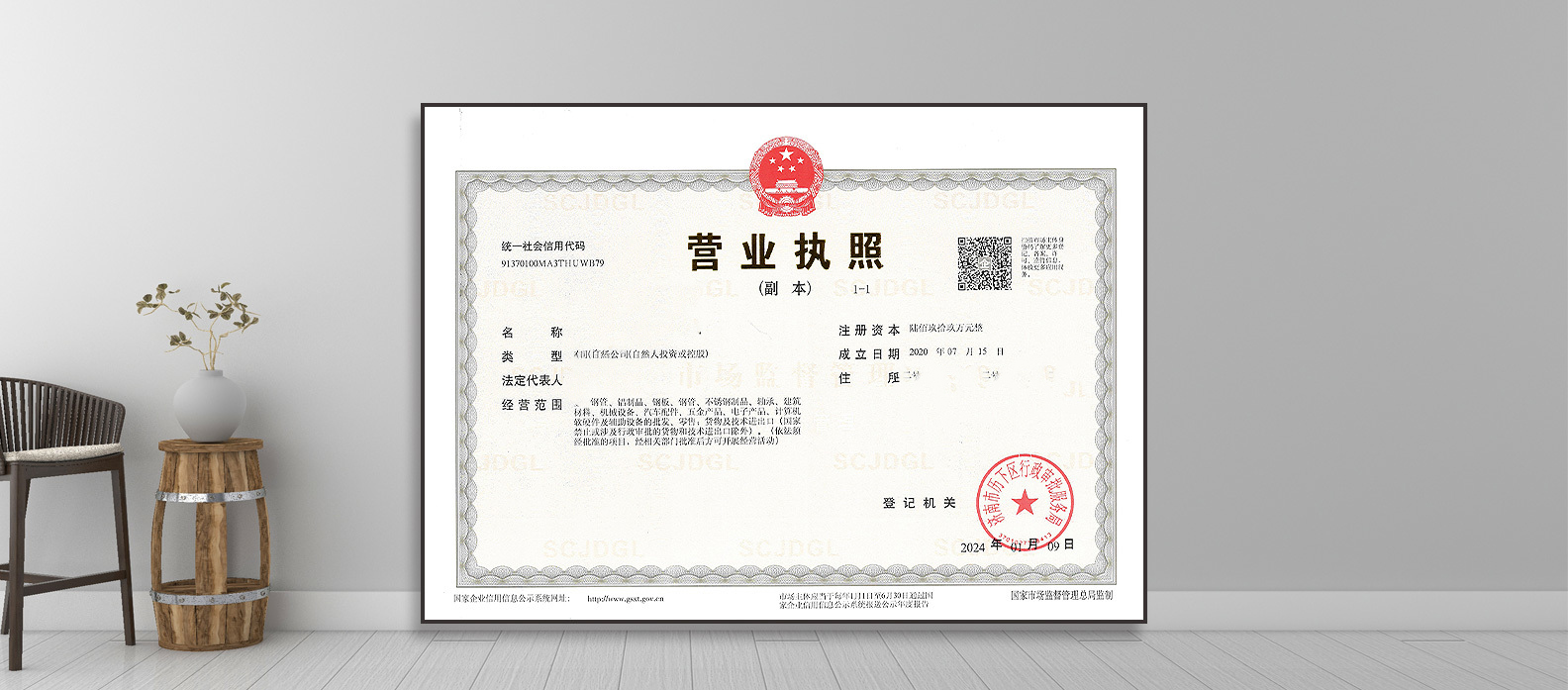 Business License