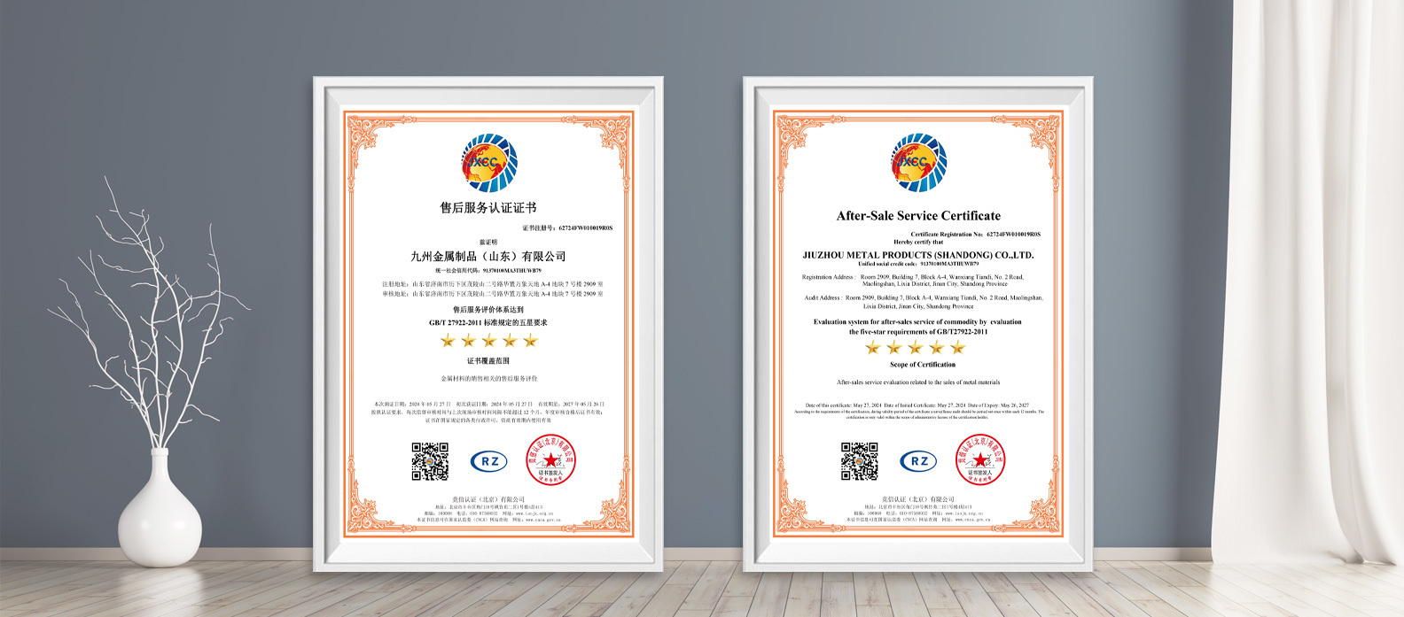 After-Sale Service Certificate