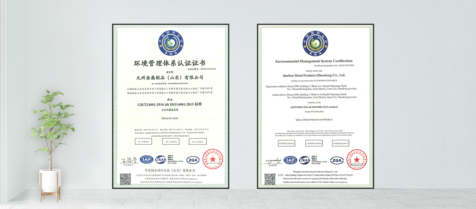 Environmental Management System Certification