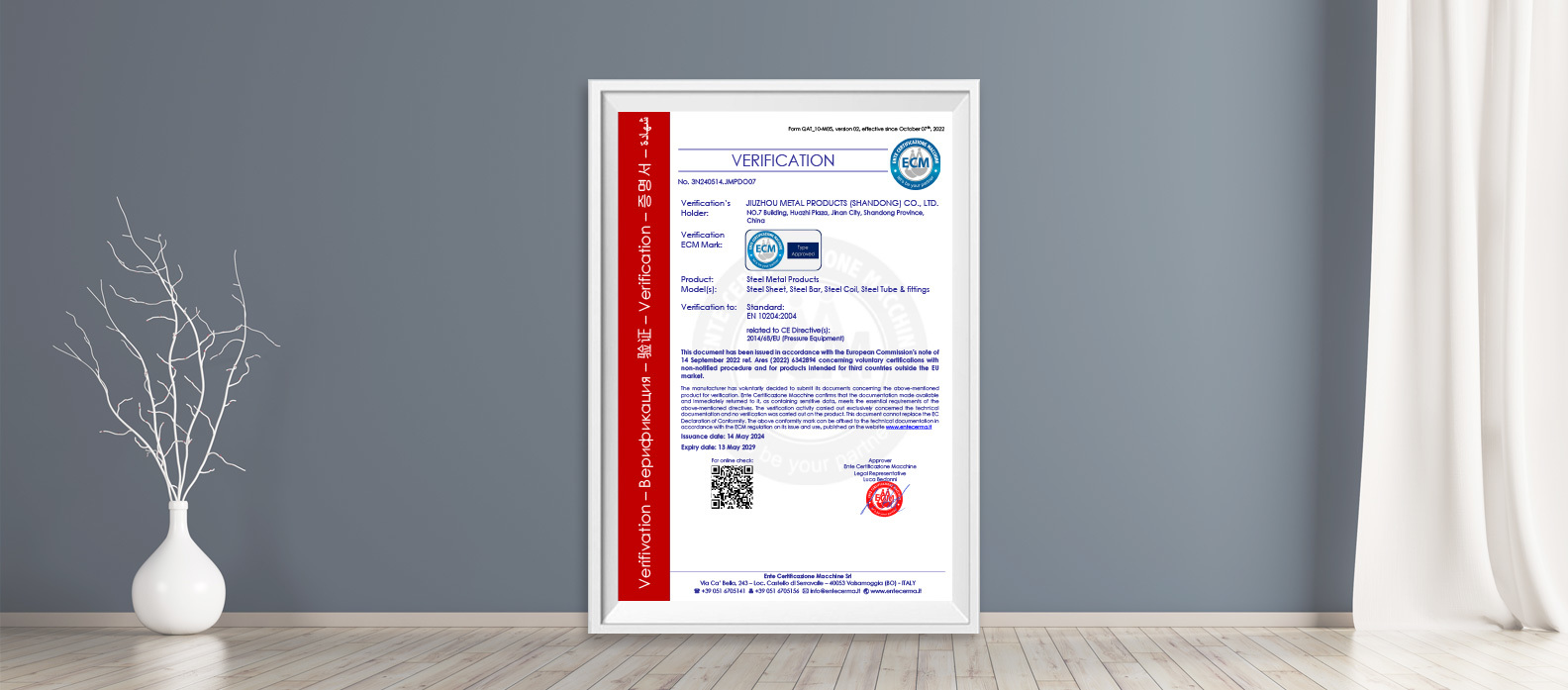 Jiuzhou CE Certificate